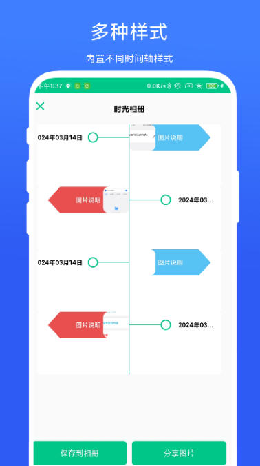 时间轴相机下载