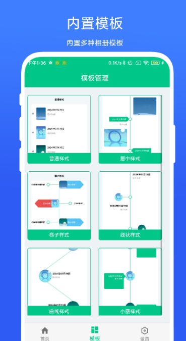 时间轴相机下载