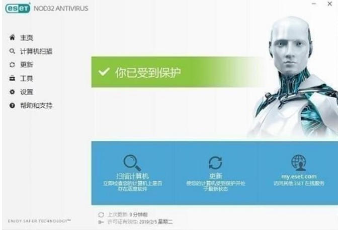 ESET NOD32下载 ESET NOD32截图