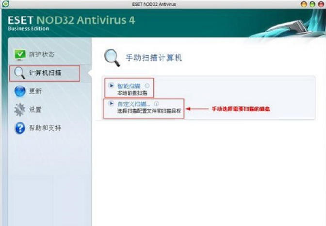 ESET NOD32下载 ESET NOD32截图