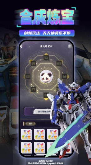 东西潮玩下载