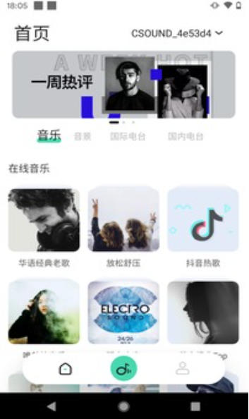 CSound下载 CSound下载