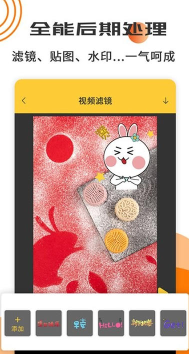 視頻剪輯制作工具截圖