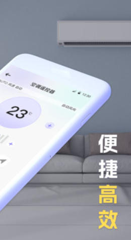 遥控器截图