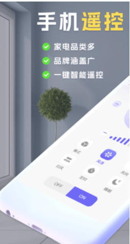 遥控器截图