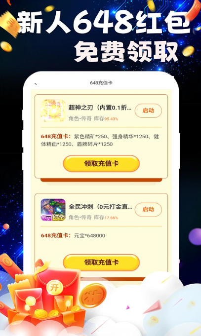 bt游戏极速版,bt游戏极速版下载 bt游戏极速版截图