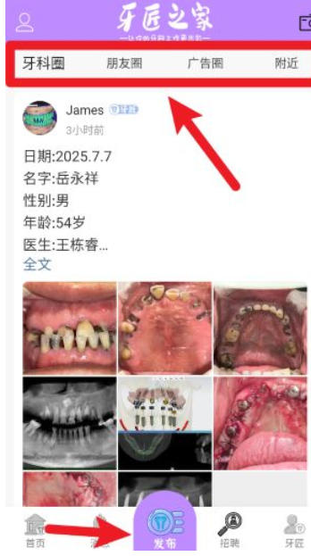 牙匠之家截图