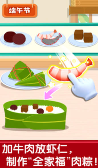 奇妙传统节日下载