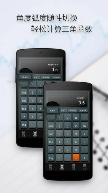 多多计算器,多多计算器下载