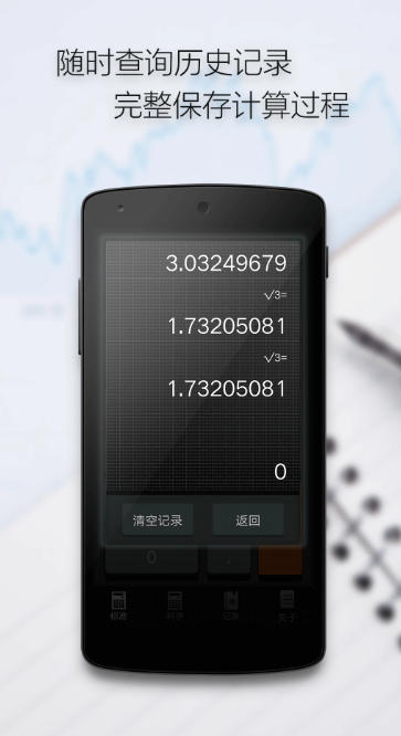 多多计算器,多多计算器下载