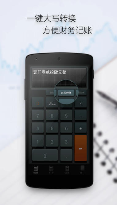 多多计算器,多多计算器下载