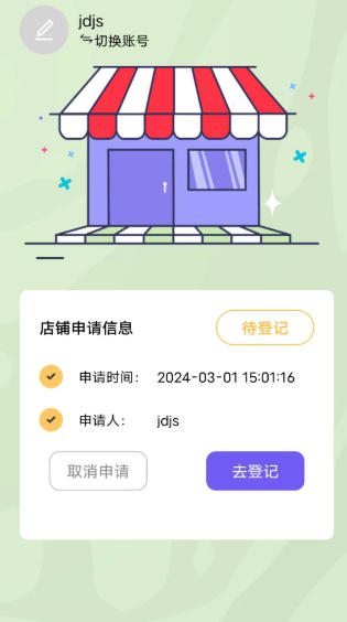 暖艾生活截图