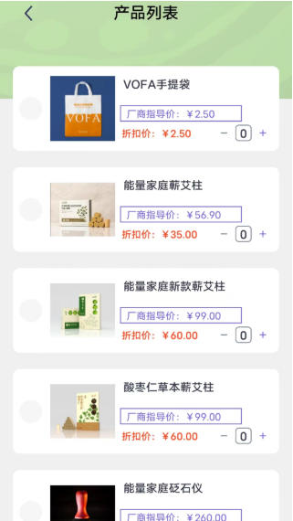 暖艾生活截图