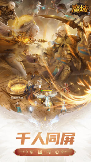 风暴魔域2截图