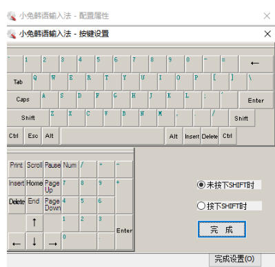 小兔韩语输入法