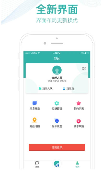 掌路下载 掌路截图