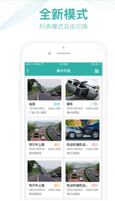 掌路下载 掌路截图