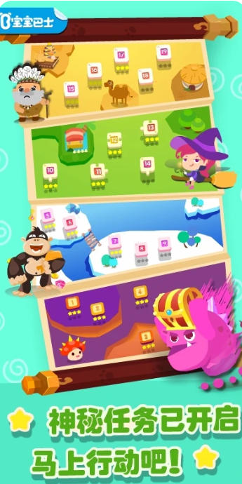 奇妙拼图世界下载