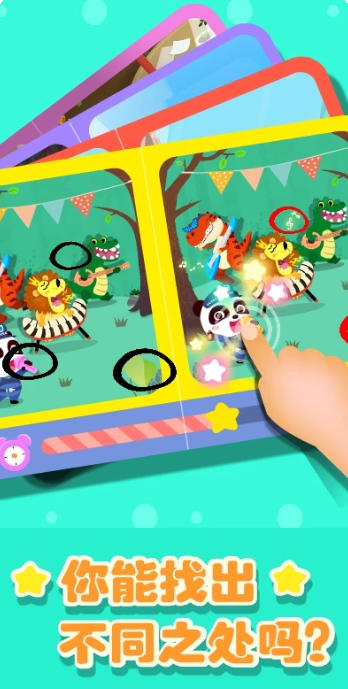 奇妙拼图世界下载