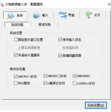 小兔韩语输入法,小兔韩语输入法下载
