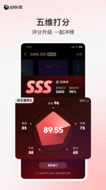 全民K歌截图