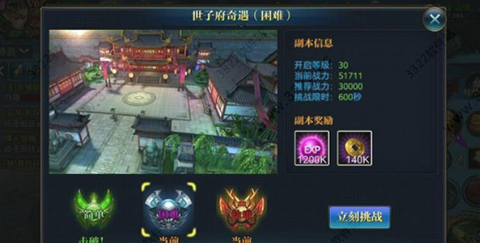 北凉悍刀行截图