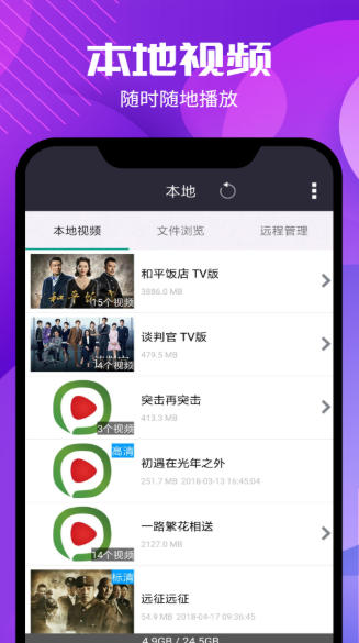 西瓜影音播放器截图