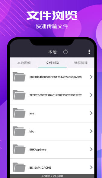 西瓜影音播放器截图