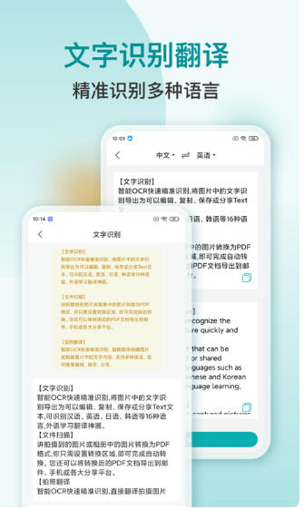扫描文字识别PDF下载 扫描文字识别PDF下载