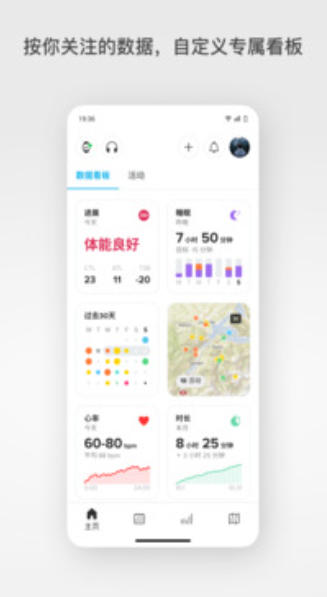 Suunto截图