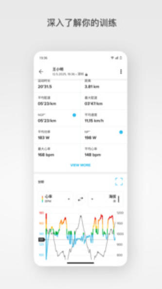 Suunto截图