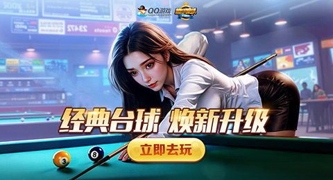 QQ游戲大廳