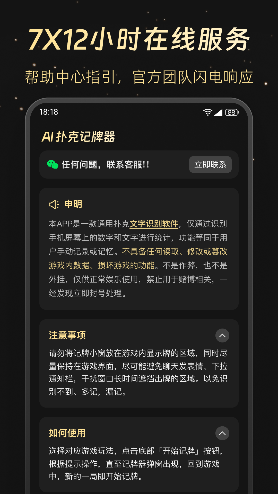 AI扑克记牌器