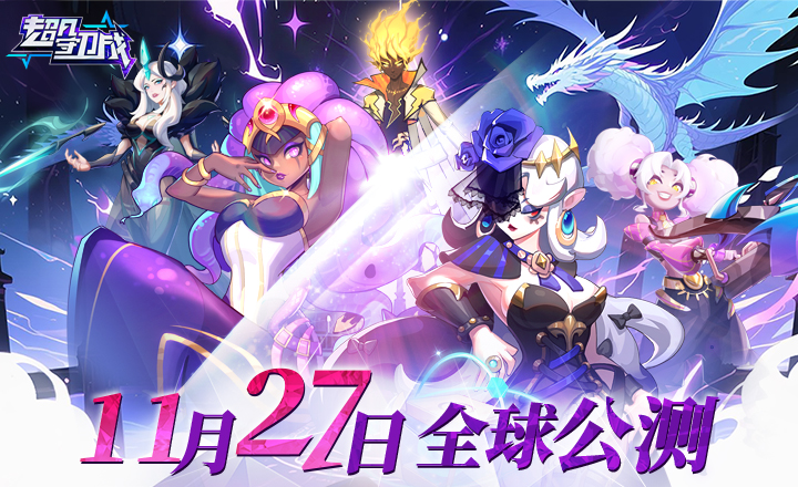 超凡守卫战段首LOGO