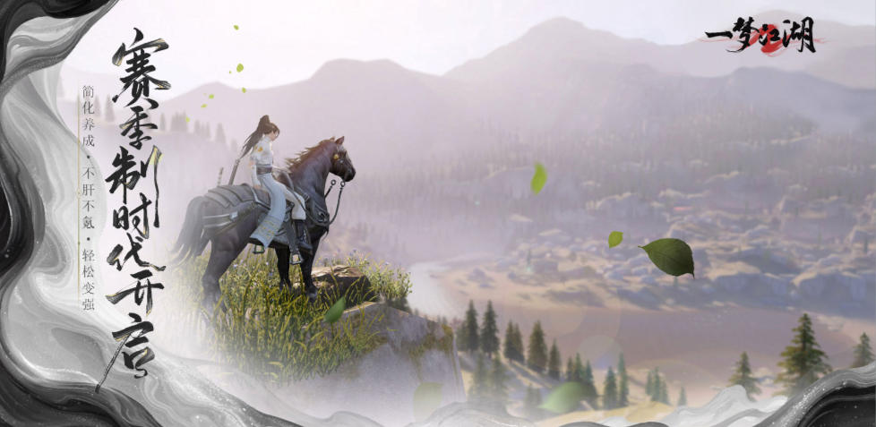 一梦江湖下载