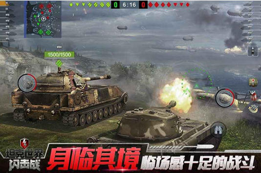 坦克世界闪击战下载