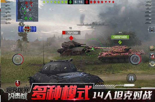 坦克世界闪击战下载