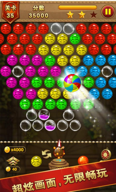 祖玛泡泡龙下载