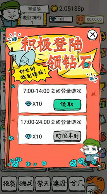 皮皮虾传奇下载