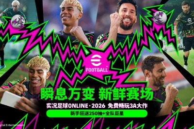 實況足球Online段首LOGO