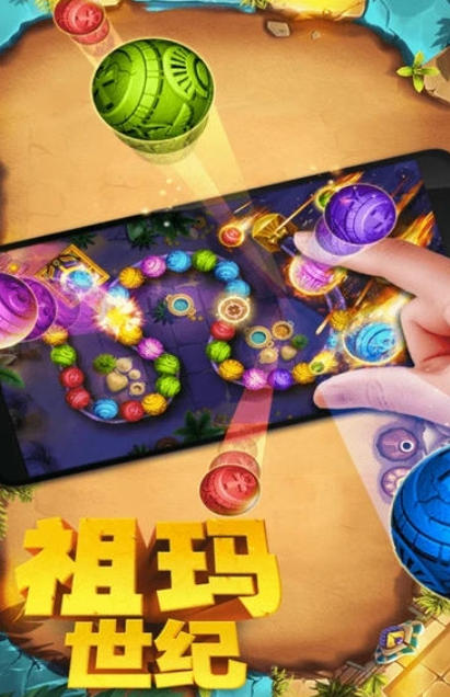 祖玛世纪下载