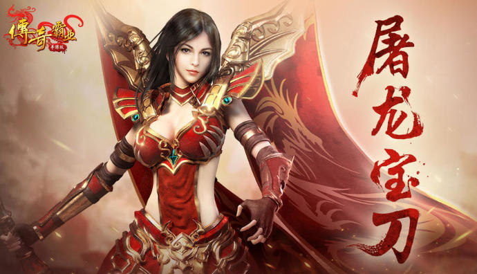 传奇霸业手游下载