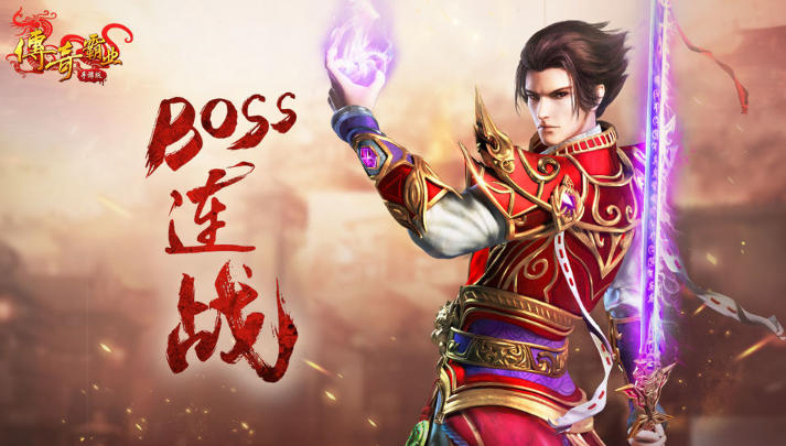 传奇霸业手游下载