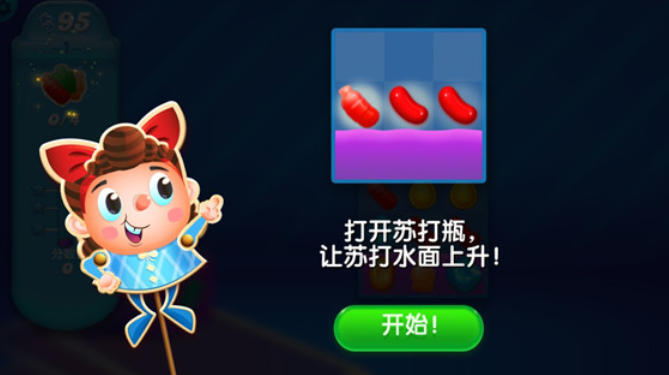 糖果苏打传奇下载