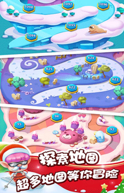 泡泡精灵传奇下载