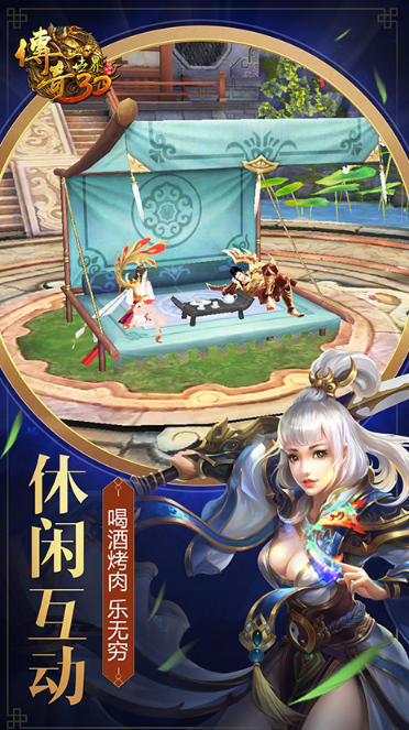 传奇世界3D下载