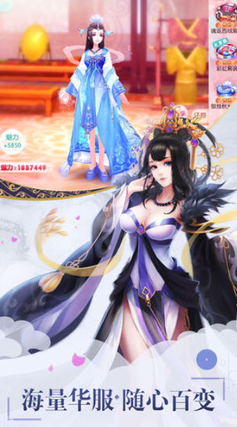 芈月传之传奇佳人下载