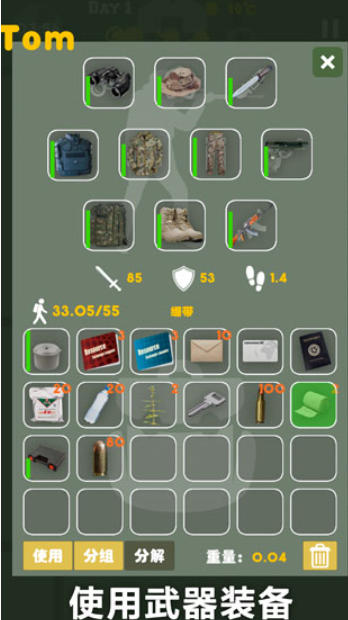 末日生存：幸存者求生之路下载