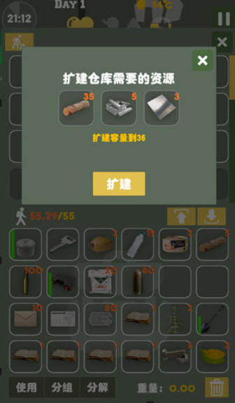 末日生存：幸存者求生之路下载