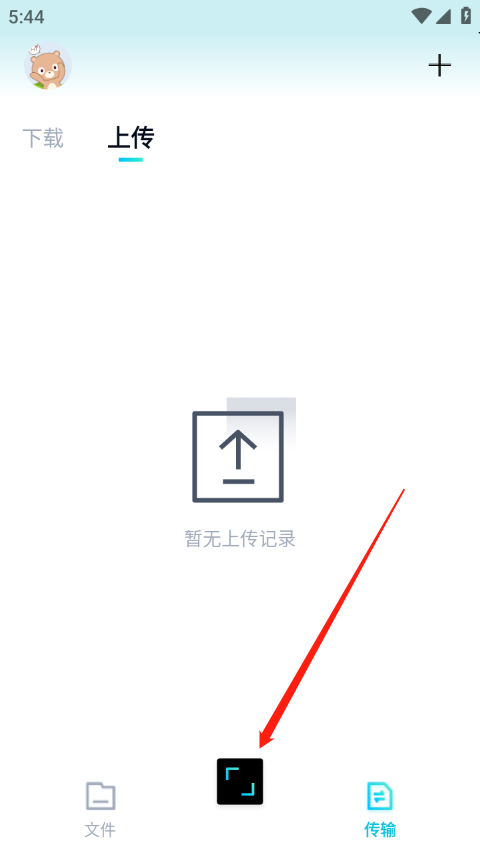 百度網(wǎng)盤青春版截圖